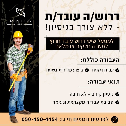 דרושים